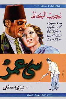 Mr. Omar Trailer