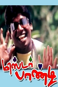 Mr. Pandi Trailer