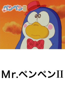 Mr. Pen Pen II Trailer