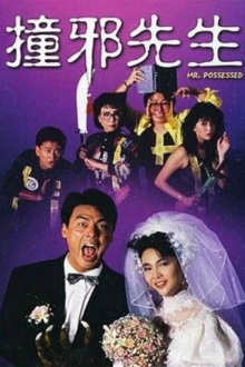Mr. Possessed Trailer