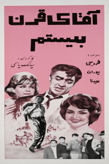 Mr. Twentieth Century Trailer