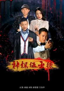 Mr. Wu Trailer