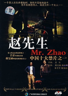 Mr. Zhao Trailer
