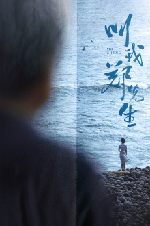 Mr. Zheng Trailer