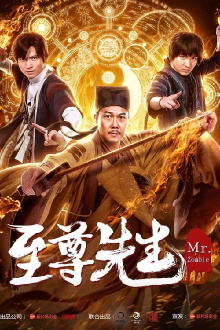 Mr. Zombie 2 Trailer
