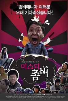 Mr. Zombie Trailer