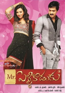 Mr.PelliKoduku Trailer