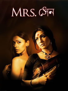 Mrs Sen Trailer