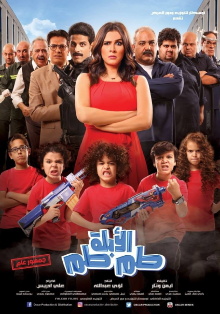 Mrs. Tamtam Trailer