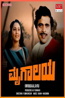 Mrugaalaya Trailer