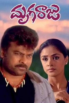 Mrugaraju Trailer