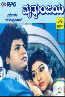 Mruthyunjaya Trailer