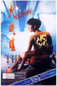 Ms Butterfly Trailer