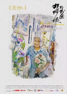 Ms. Hu's Garden Trailer