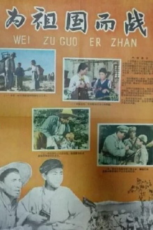Mt. Baekdu can be seen everywhere Trailer