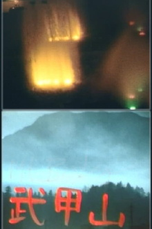 Mt. Buko Trailer