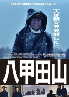 Mt. Hakkoda Trailer