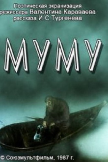 Mu-mu Trailer