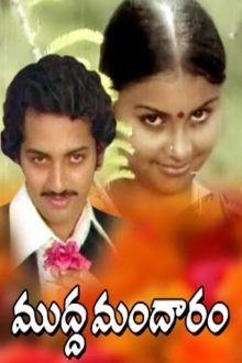 Mudda Mandaram Trailer