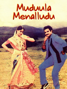 Muddula Menalludu Trailer
