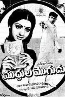 Muddula Mogudu Trailer