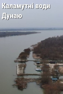 Muddy Waters of the Danube Trailer