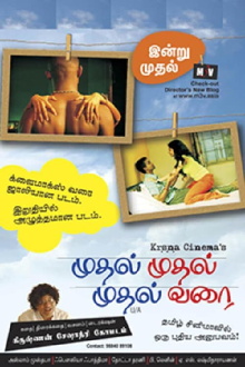 Mudhal Mudhal Mudhal Varai Trailer