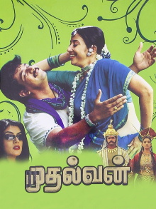 Mudhalvan Trailer