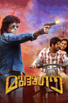 Mudhugauv Trailer