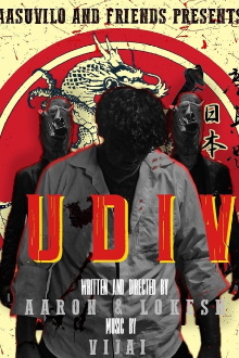 Mudivu Trailer