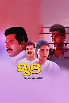 Mudra Trailer