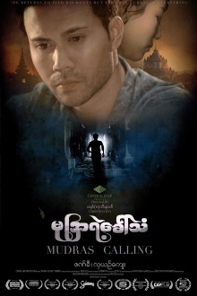 Mudras Calling Trailer