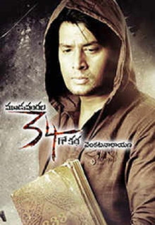 Muduvandala Muppai Nalugo Katha Trailer