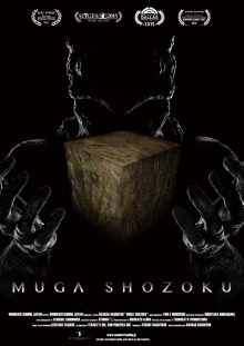 Muga Shozoku Trailer