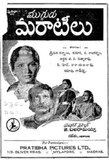 Mugguru Maratilu Trailer