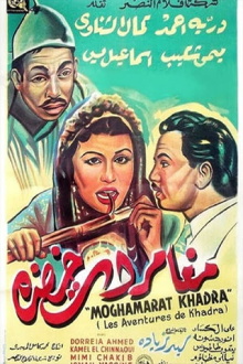 Mughamarat Khadra Trailer