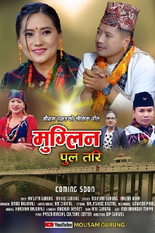 Muglin Pul Tari Trailer