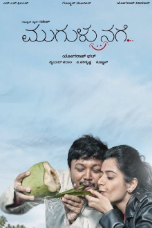 Mugulu Nage Trailer