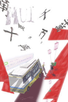 Mui Trailer