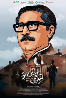 Mujib Bhai Trailer