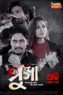 Mukha Trailer