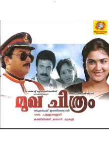 Mukhachithram Trailer