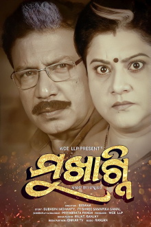 Mukhagni Trailer