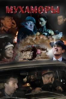 Mukhamory Trailer