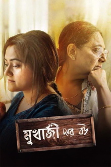 Mukherjee Dar Bou Trailer