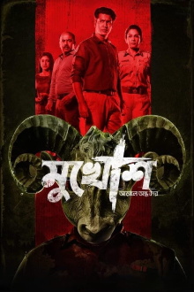 Mukhosh Trailer