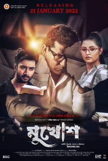 Mukhosh Trailer