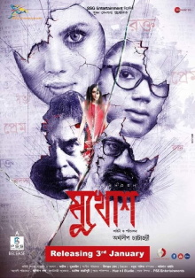 Mukhosh Trailer