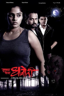 Mukkam Post Dhanori Trailer