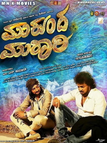 Mukunda Murari Trailer